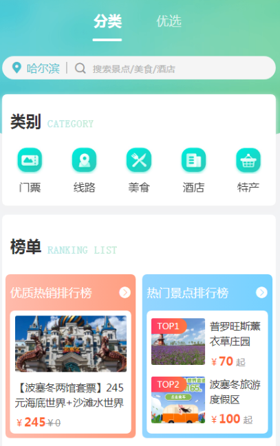 趣龙江v1.6截图4