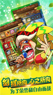 航海荣耀v2.8.4截图1