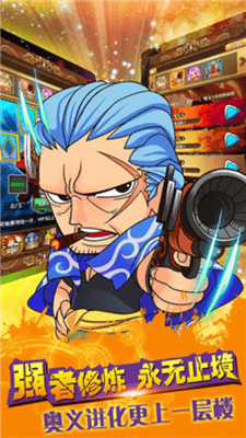 航海荣耀v2.8.4截图3