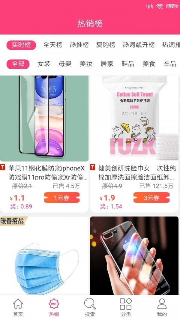 来爽购v1.6截图2