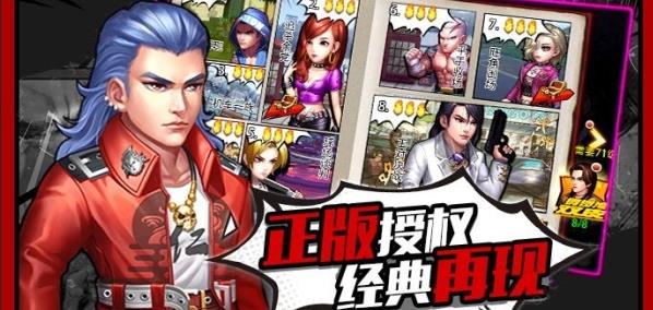 凯旋之门之怒火街头v2.3.0317截图1