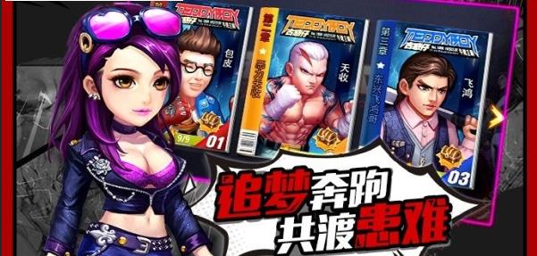 凯旋之门之怒火街头v2.3.0317截图3