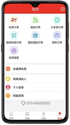 LULU企业购v1.3.6截图2