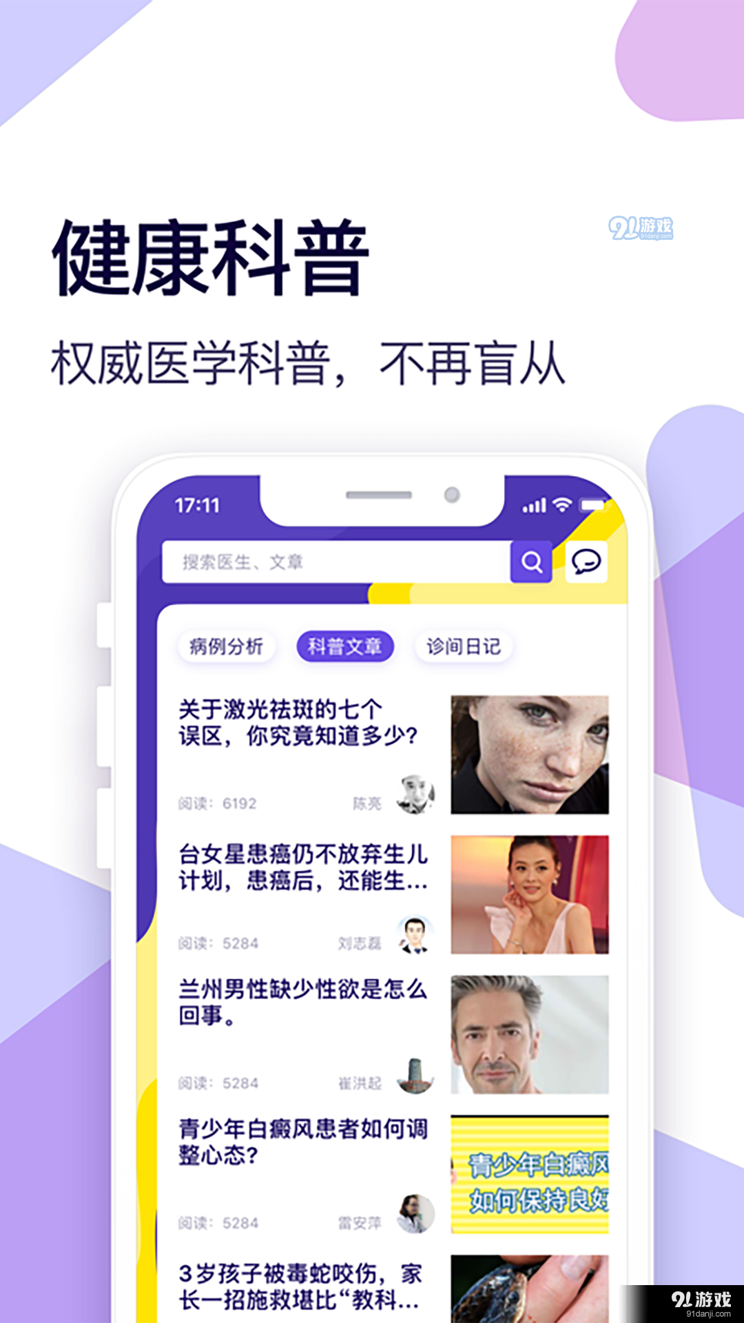 爱问健康v2.5.7截图2