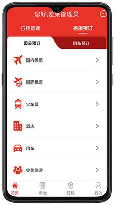 LULU企业购v1.3.6截图1