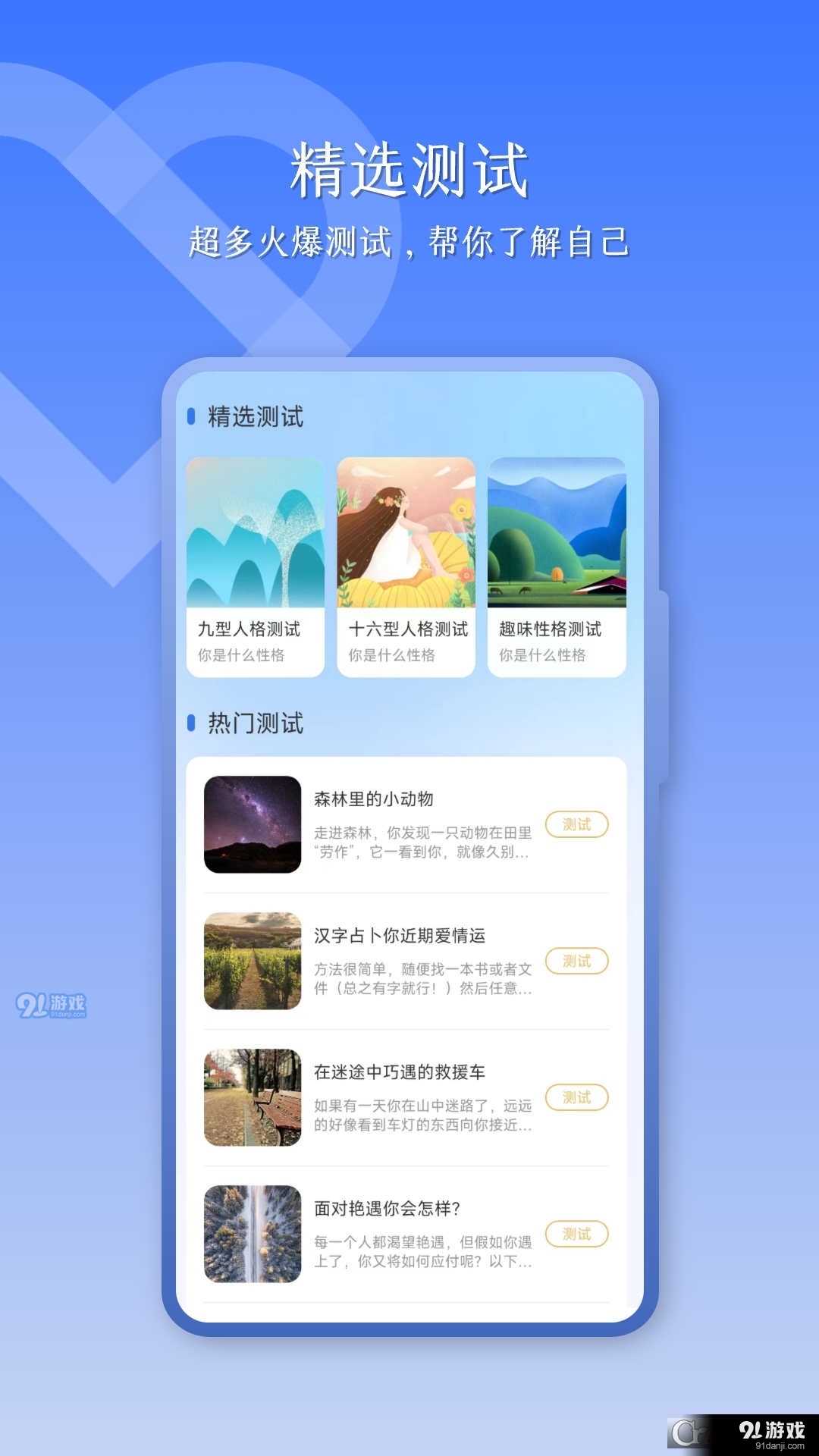 优康体检宝v5.4.5截图4