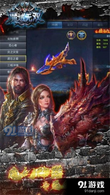 腾讯魔域永恒v1.5截图2