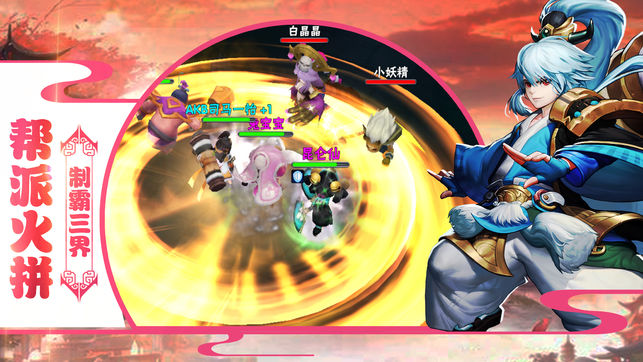 西天奇缘v1.7截图3