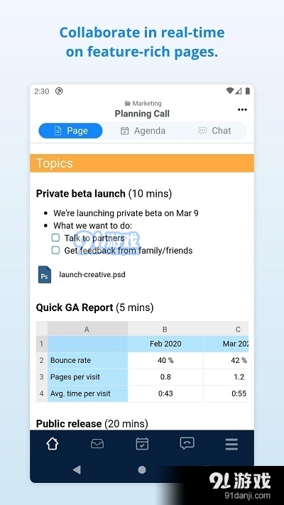 Samepage团队协作v2.1031截图1