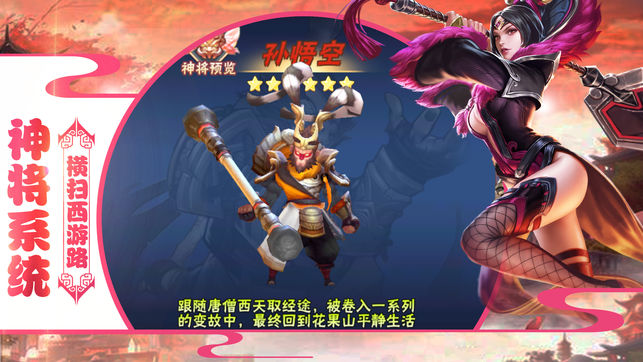 西天奇缘v1.7截图2