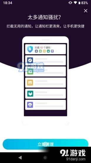 超强安全大师v1.6.9截图4