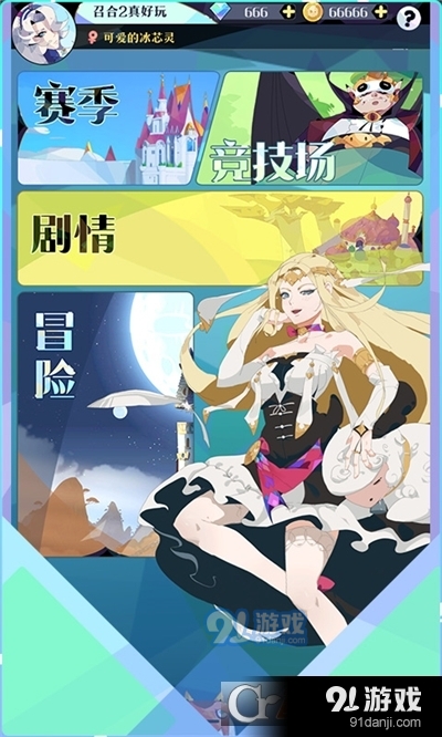 召唤与合成2手游v0.4.06截图2