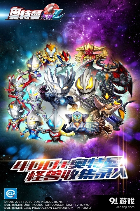 奥特曼系列OL正式版v1.3.29截图1