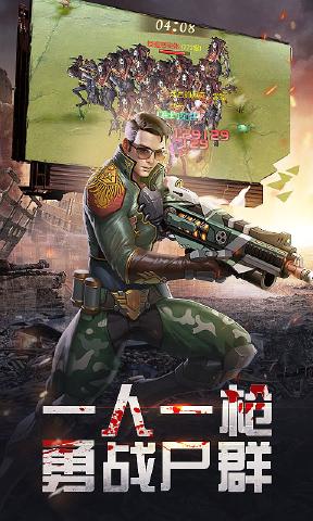 合金英雄末日v2.15截图3