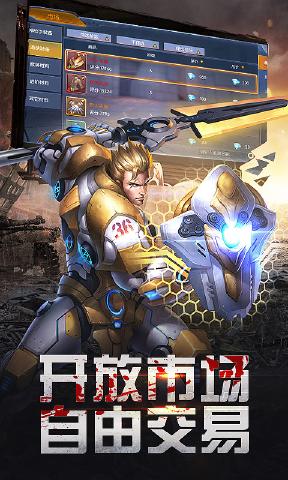 合金英雄末日v2.15截图4