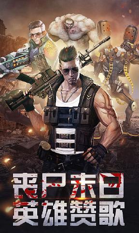 合金英雄末日v2.15截图2