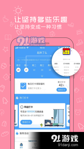 起床了么v4.6截图4