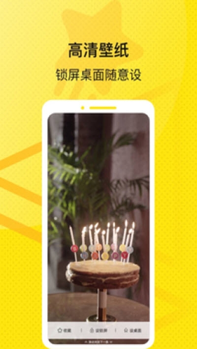 星星壁纸v1.5.5截图2