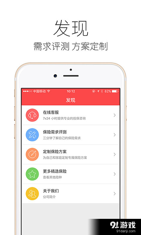 旅游保险精选v1.3.6截图3