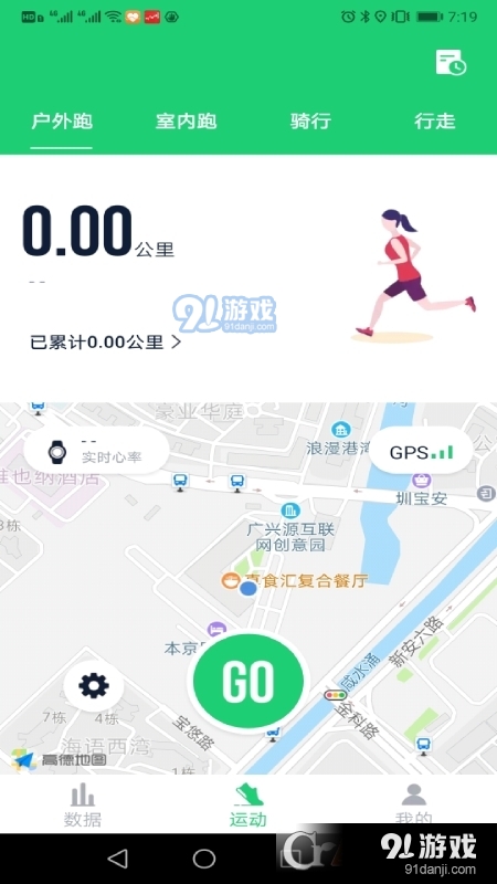 奔啦啦(计步器)v2.3.7.6截图3