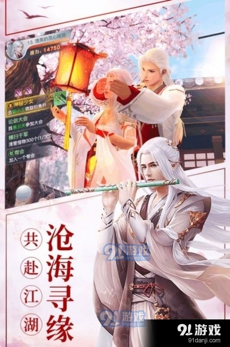 白夜琉璃修仙录v2.0.10截图3