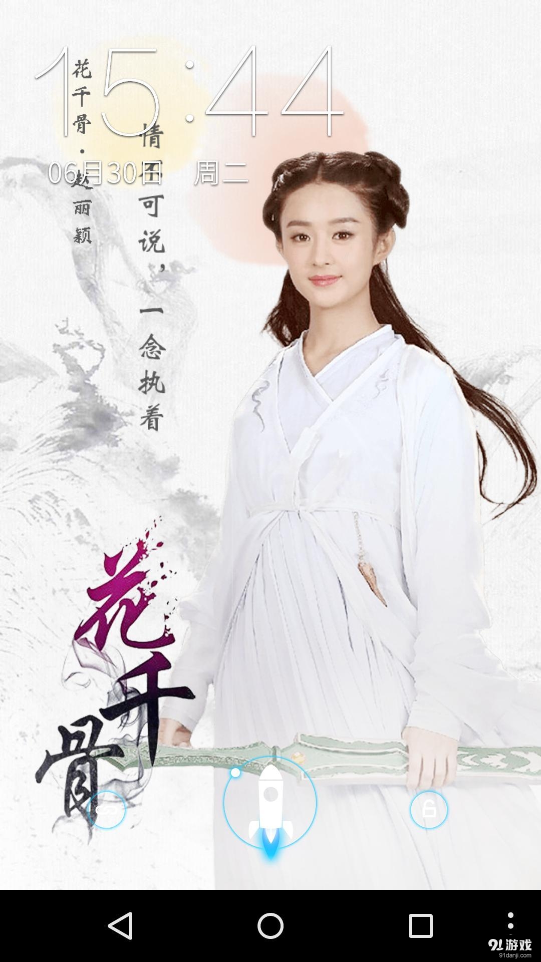 花千骨梦象动态壁纸v1.6.16截图4