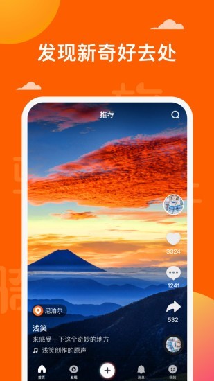 骑驴v2.8截图1