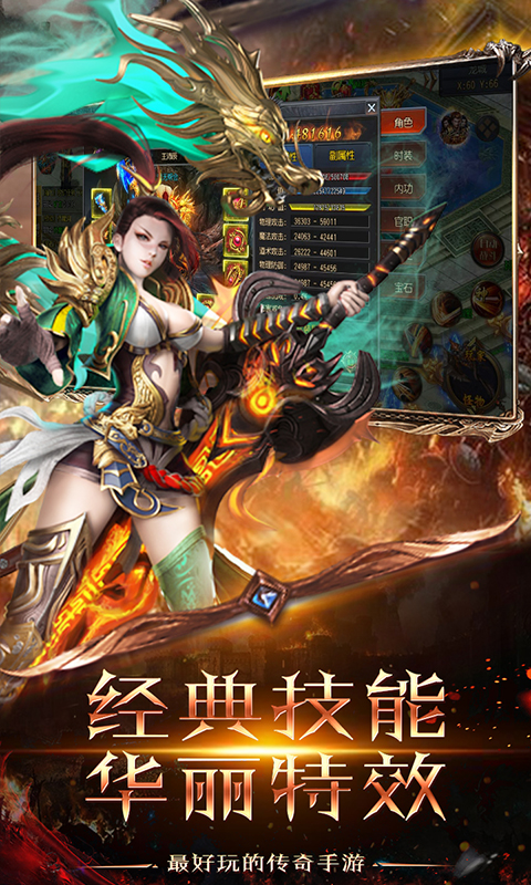 乱世超V版v1.0.7截图4