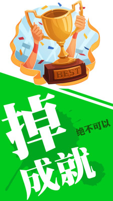 多多代练v1.9.4截图3