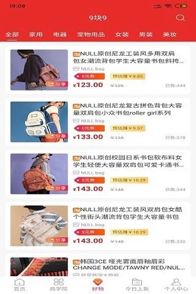 橙云优品购物v1.1.5截图2