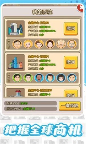 想发财洗洗睡吧v1.10截图1