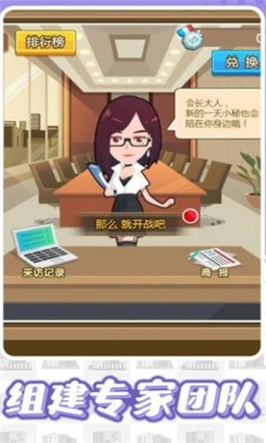 想发财洗洗睡吧v1.10截图2