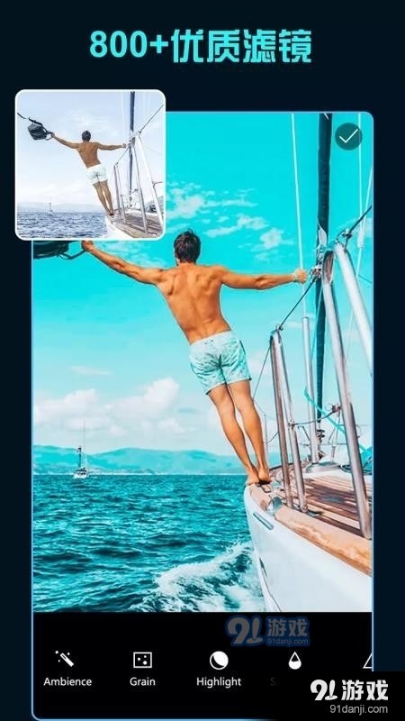 滤镜君纯净免费版v3.11.0.1107截图1