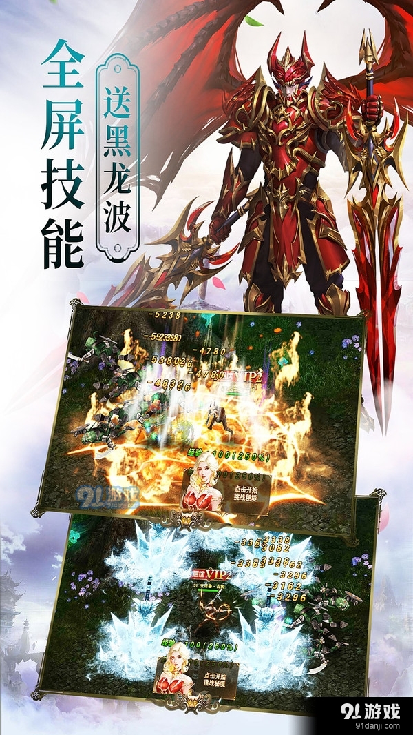 泰坦联盟-热血跨服魔幻传奇v3.4截图2