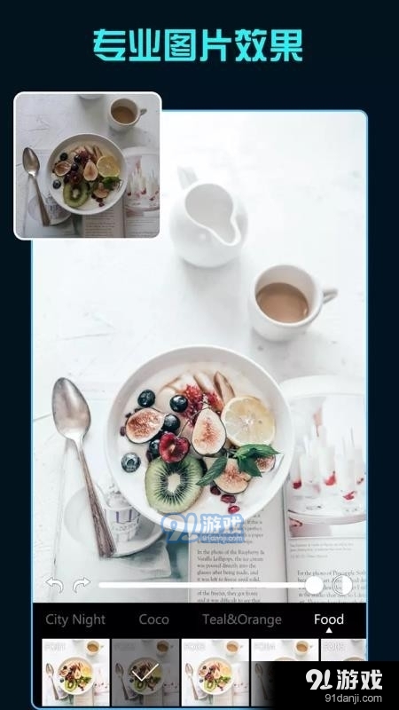 滤镜君纯净免费版v3.11.0.1107截图2