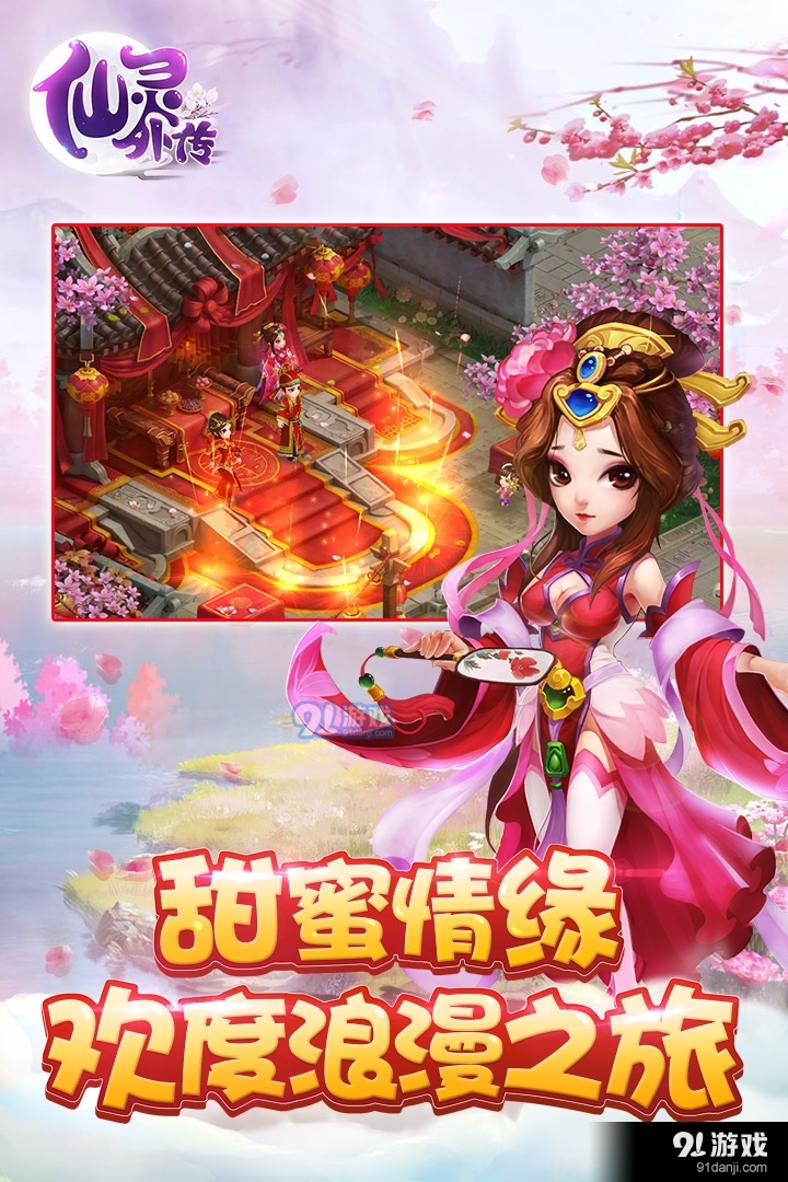 仙灵外传手机版v1.0.3截图3