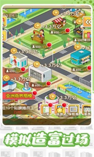 想发财洗洗睡吧v1.10截图4