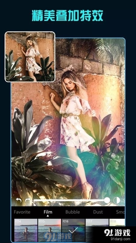 滤镜君纯净免费版v3.11.0.1107截图3