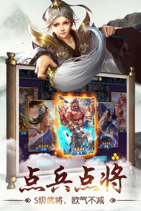 猛龙过江v1.4.28截图2