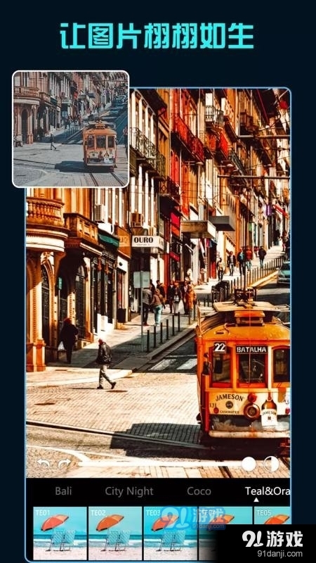 滤镜君纯净免费版v3.11.0.1107截图4