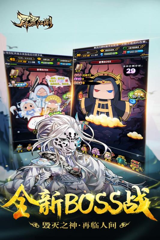 霹雳江湖手游v1.1.7截图1