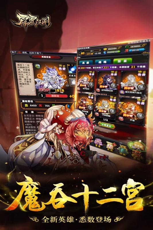 霹雳江湖手游v1.1.7截图3