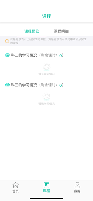 豆豆驾到v1.14截图3