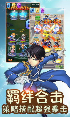 钢之炼金术士v1.5.5截图1