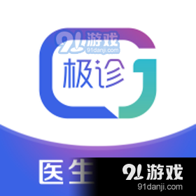 极诊医生工具v1.8.6