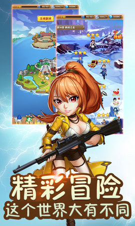 钢之炼金术士v1.5.5截图3