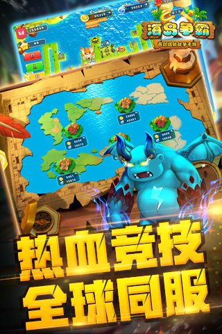 海岛争霸手游v1.9.4截图4