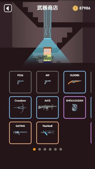 全民射击中文版v1.9截图2