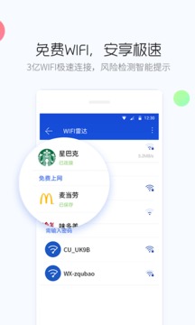 百度手机卫士appv9.22.5截图5