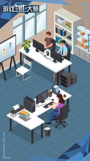 游戏制作大师v1.8截图4